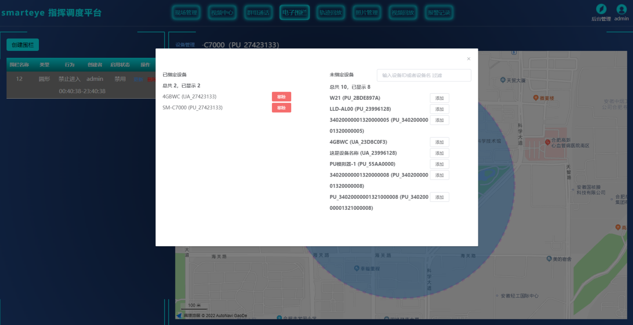 server-E电子围栏教程